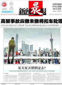 广州新闻大爆料最新消息,最新突发事件震撼全城！